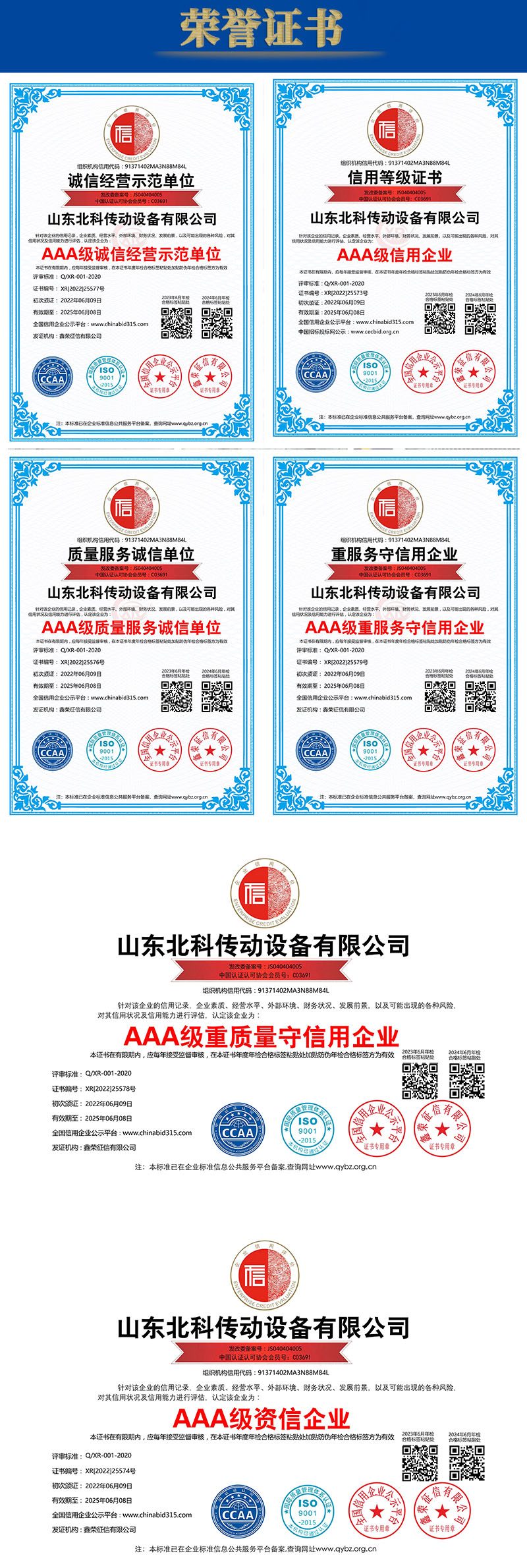 There are 28 specifications for the overall hoisting of the TDQ cooling tower dedicated reducer, ranging from 100T to 1000T, and from 4KW to 30KW