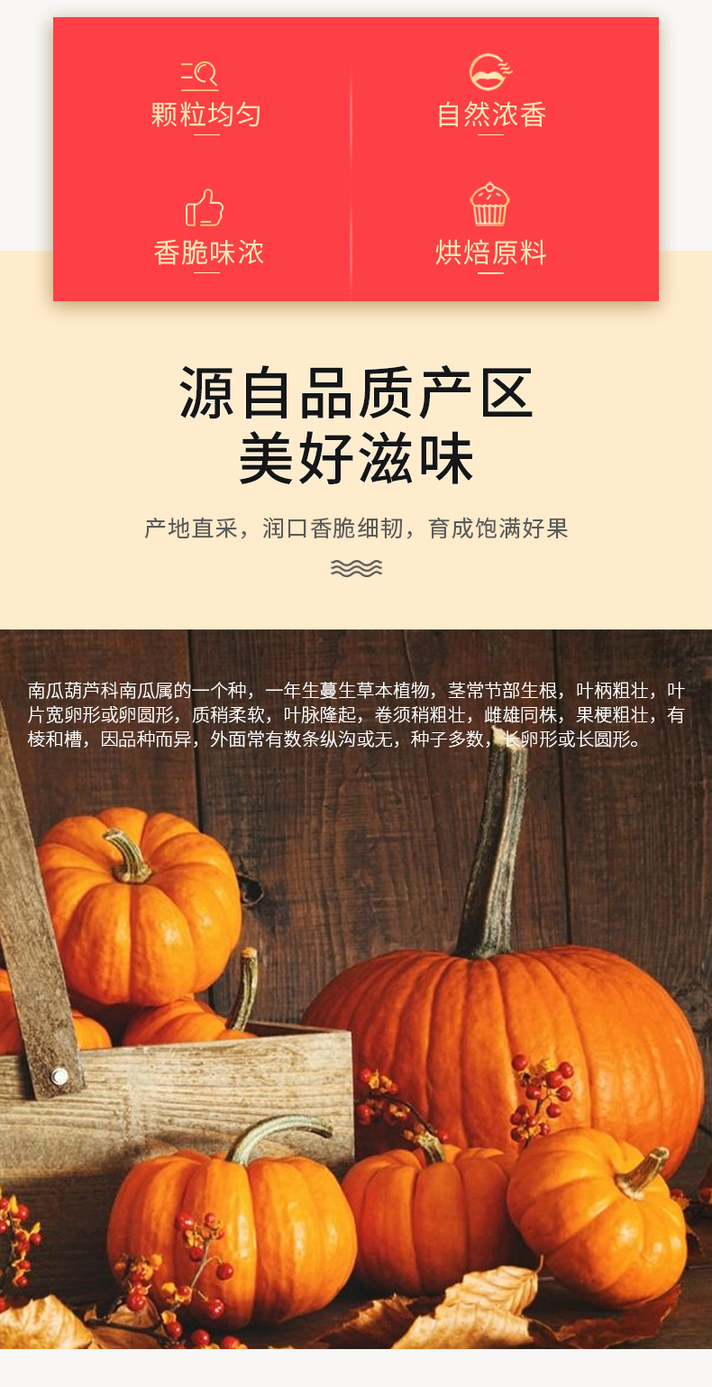 The factory supplies low-temperature baked grains, original soybean milk, raw materials, peeled pumpkin seeds, cooked pumpkin kernels