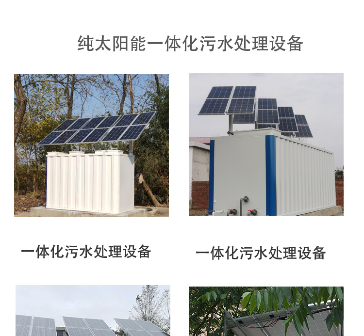 Dongfang Source Buried Sewage Treatment Equipment New Rural Domestic Sewage Treatment Non standard Customization