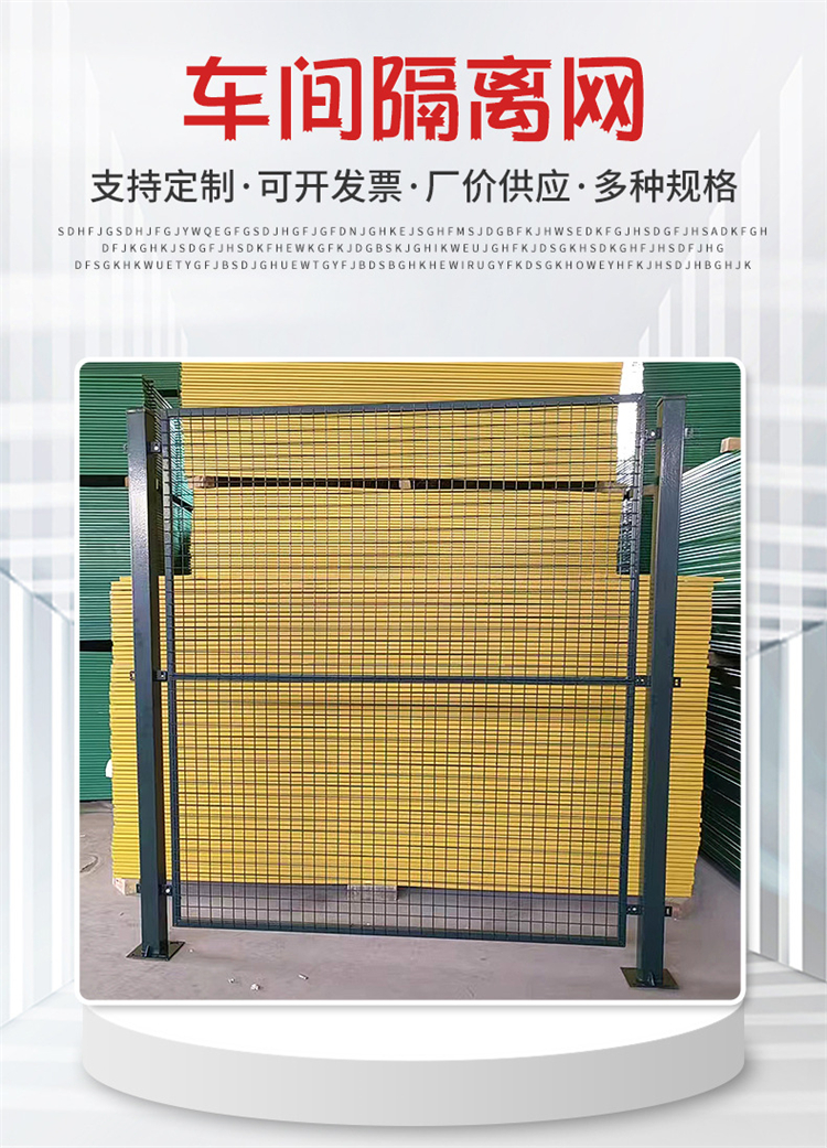 Factory equipment guardrail net, steel wire mesh workshop isolation net, factory warehouse guardrail, temporary safety protection manufacturer