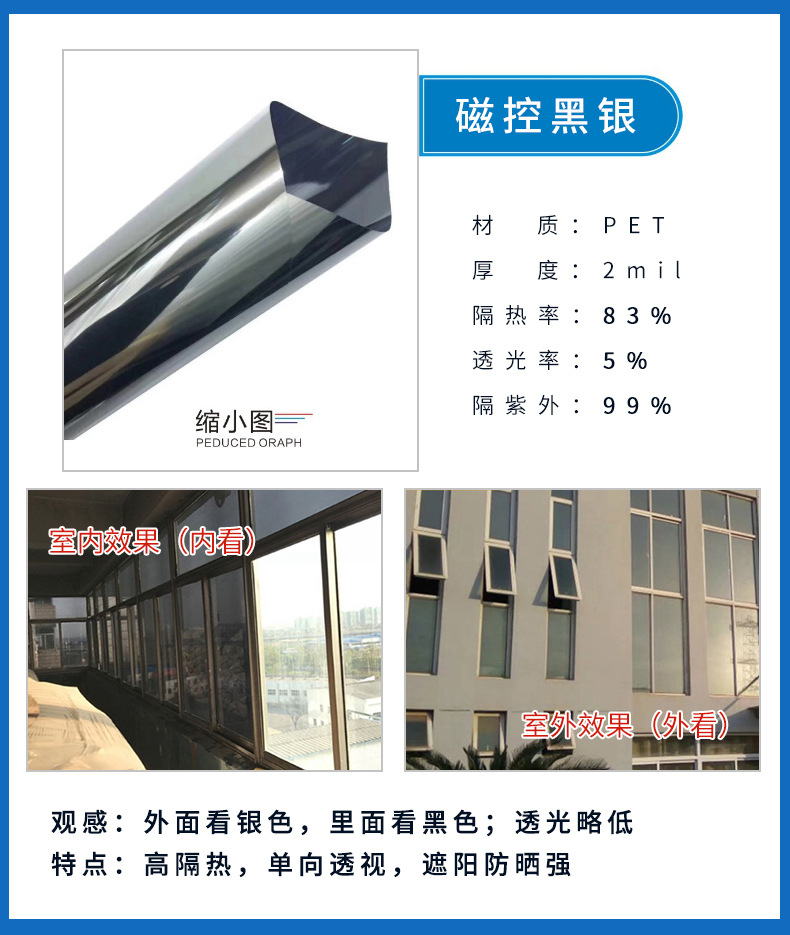 Wholesale of thermal insulation film, sunscreen single item, transparent glass sticker, sunshade window, sunshade and reflective building film by manufacturers