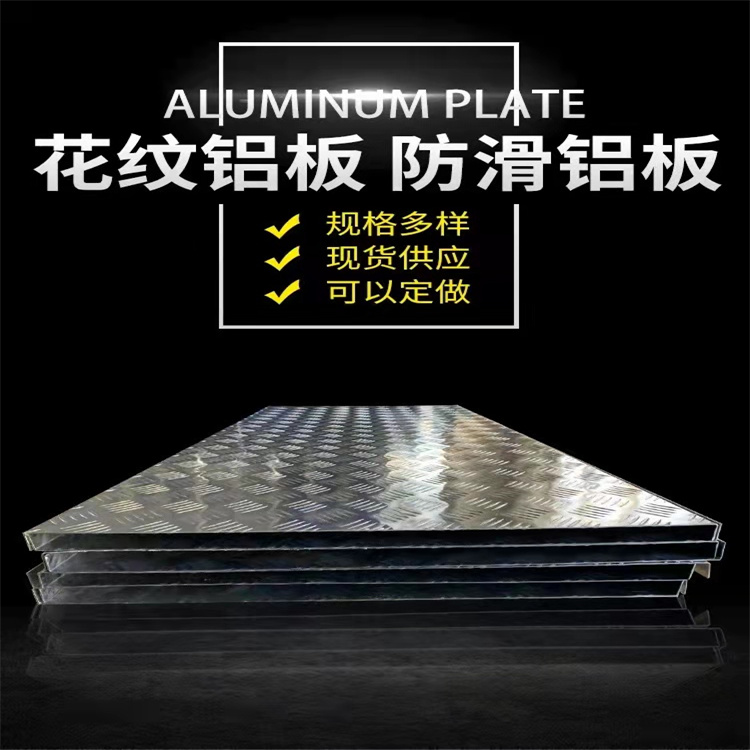 Xingchengda Anti slip Aluminum Alloy Plate with Five Ribs, Pointer Type Specification, All 1060/5052 Material, Patterned Aluminum Plate