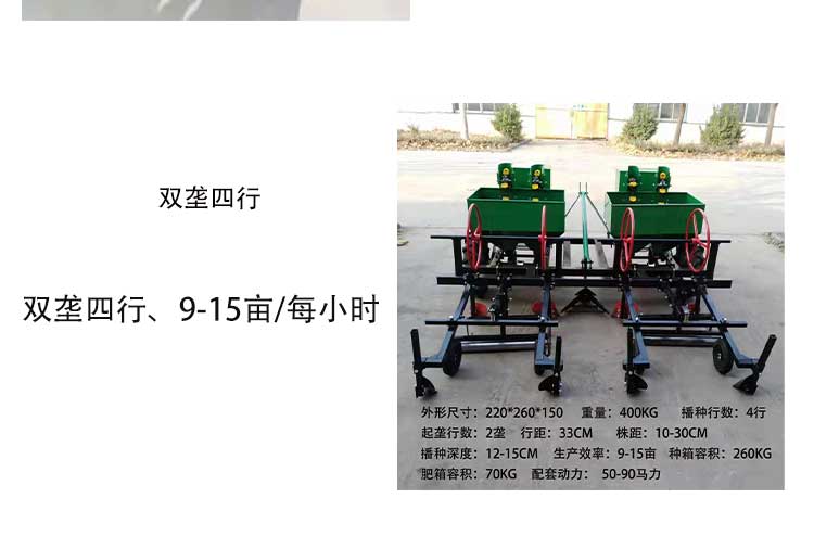 Dahang Single Ridge Double Row Potato Planter Potato Planter Potato Planter Capable of Ridge Raising, Fertilization, and Film Covering Integrated Machine