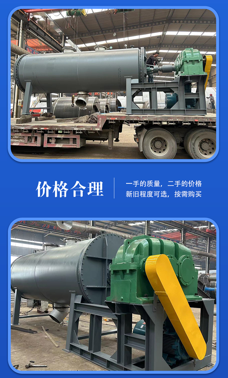 Continuous rake dryer vacuum drying equipment is brand new and suitable for paste like materials