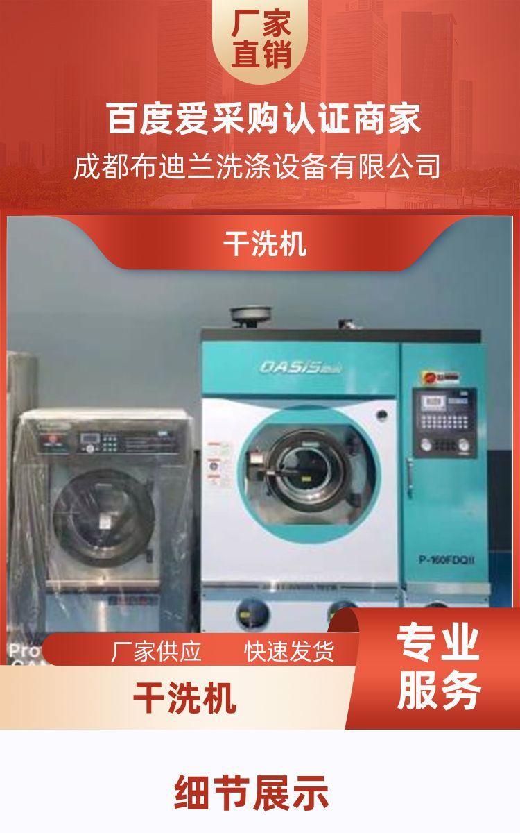 Manufacturer of efficient dry cleaning machines for cloth and grass washing equipment in Budilan