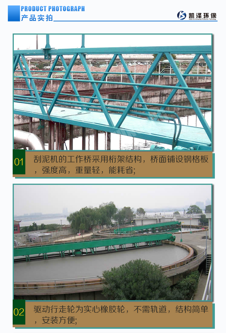 Kaize suspended central transmission mud scraper and suction machine, crane type mud scraper, large sludge treatment equipment