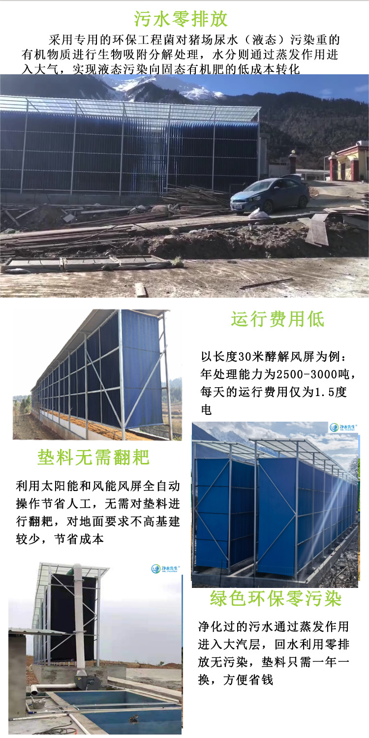 Integrated sewage treatment equipment for aquaculture wastewater treatment Geomembrane black film fecal separator