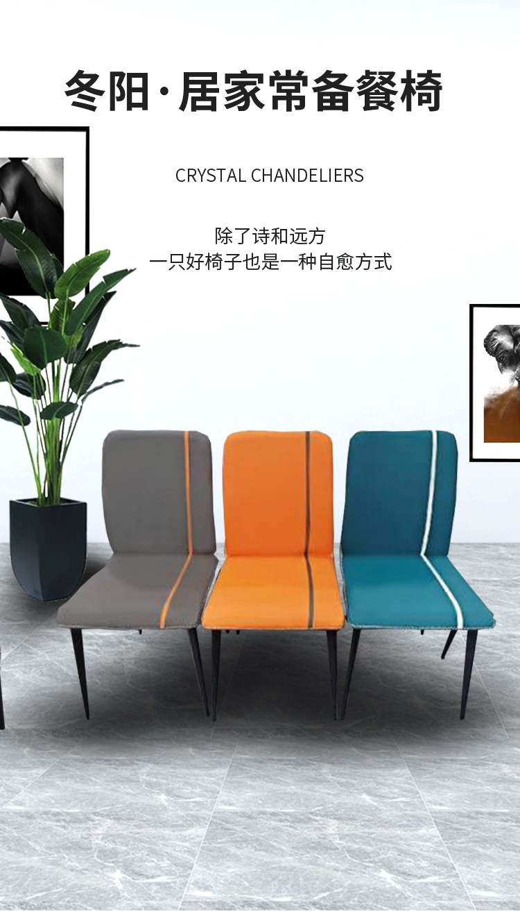 Dongyang supplies Nordic style dining chairs, simple and casual upholstered chairs, desks and chairs for household use