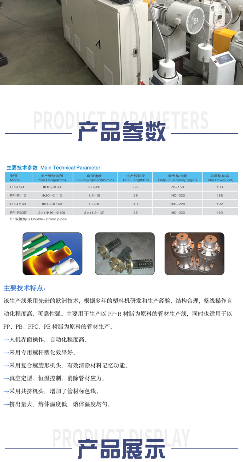PE/PPR One Output Two Pipe Production Line Plastic Pipe Extrusion Equipment Customization PP Single Screw Machinery Manufacturer