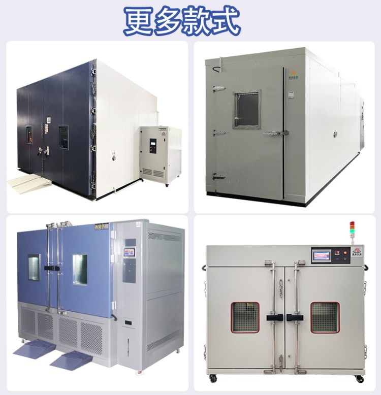 步入式恒温恒湿试验房 大型恒温恒湿房 温湿度实验室