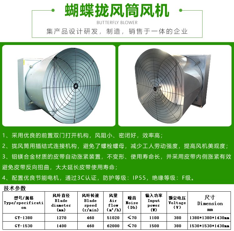 Industrial cooling fan breeding workshop, factory use large air volume variable frequency mobile cooling fan, Guoyu Agriculture and Animal Husbandry