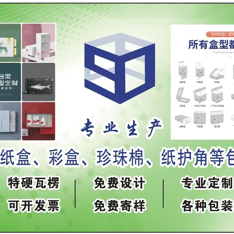 Purchasing manufacturer of three-layer and five-layer corrugated cardboard boxes, professional manufacturer of Yaoyang Packaging