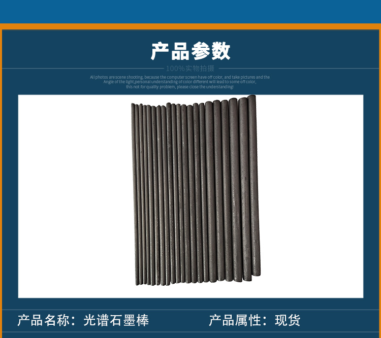 Customized manufacturer of spectral graphite rods, wholesale delivery of graphite blocks, timely delivery, high cost-effectiveness, Beijing Airlines Special Carbon