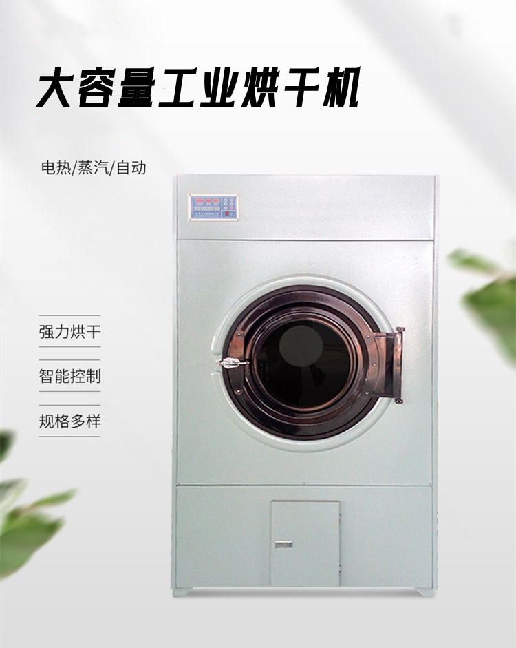 50kg electric heating elderly care home clothes dryer semi-automatic bed sheets, bedding covers, washing machine