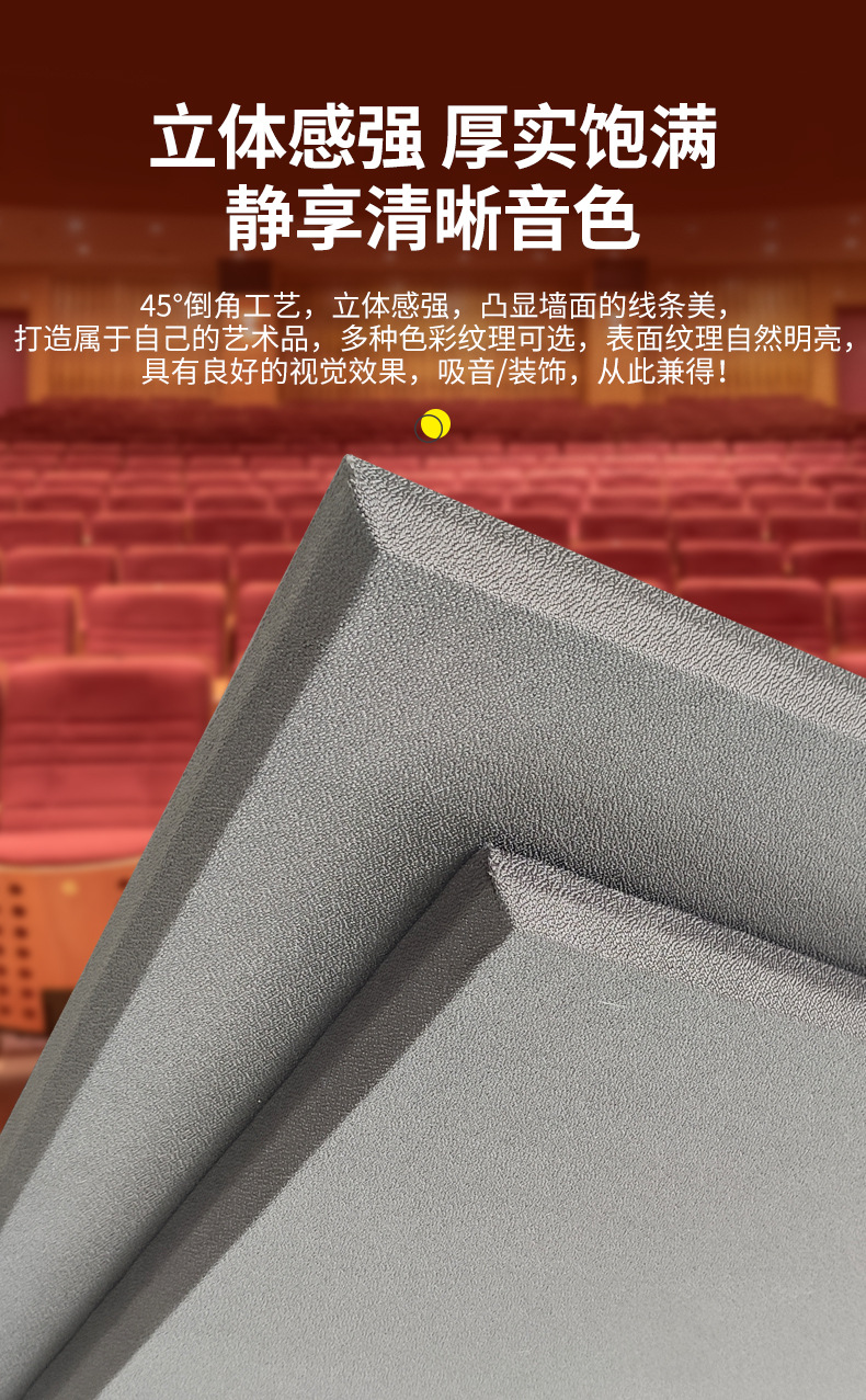 Fabric soft bag sound-absorbing board, ceiling soundproof decoration, kindergarten KTV cinema, environmental protection and insulation