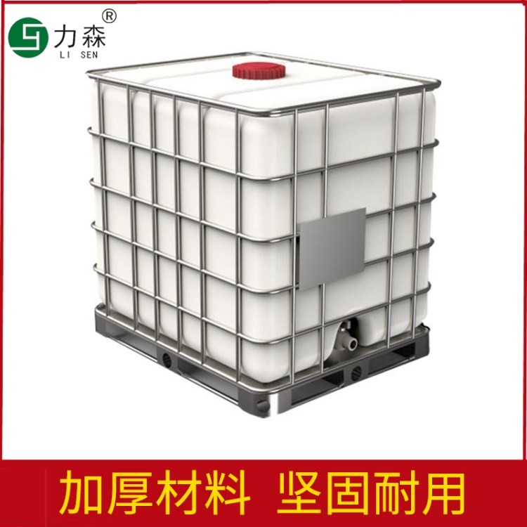 吨桶1000L升全新加厚耐酸碱柴油桶大容量水桶一吨化工IBC集装桶