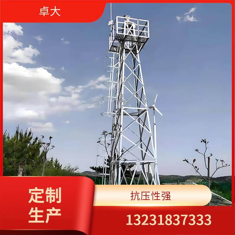 锥形监控铁塔 森林草原防火监控塔 卓大钢结构 角钢材质 镀锌防腐