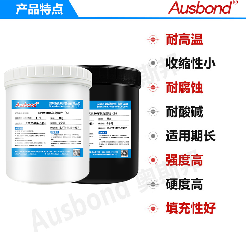 High temperature resistant 280 ℃ epoxy resin AB adhesive, strong plastic ceramic metal adhesive, electronic component sealing adhesive