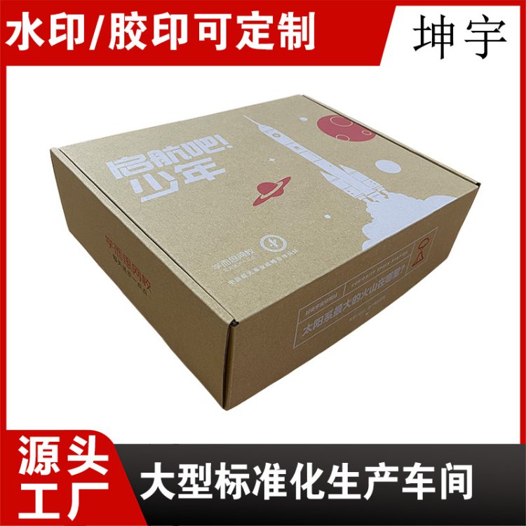 飞机盒定制 多层瓦楞彩盒包装厂家 多家知名品牌合作商 坤宇