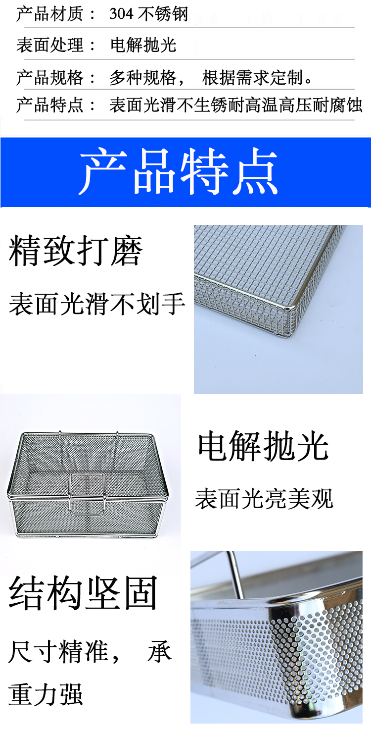 Double European wire mesh stainless steel punching basket, disinfection storage basket, instrument basket, supply room basket, cleaning and disinfection basket