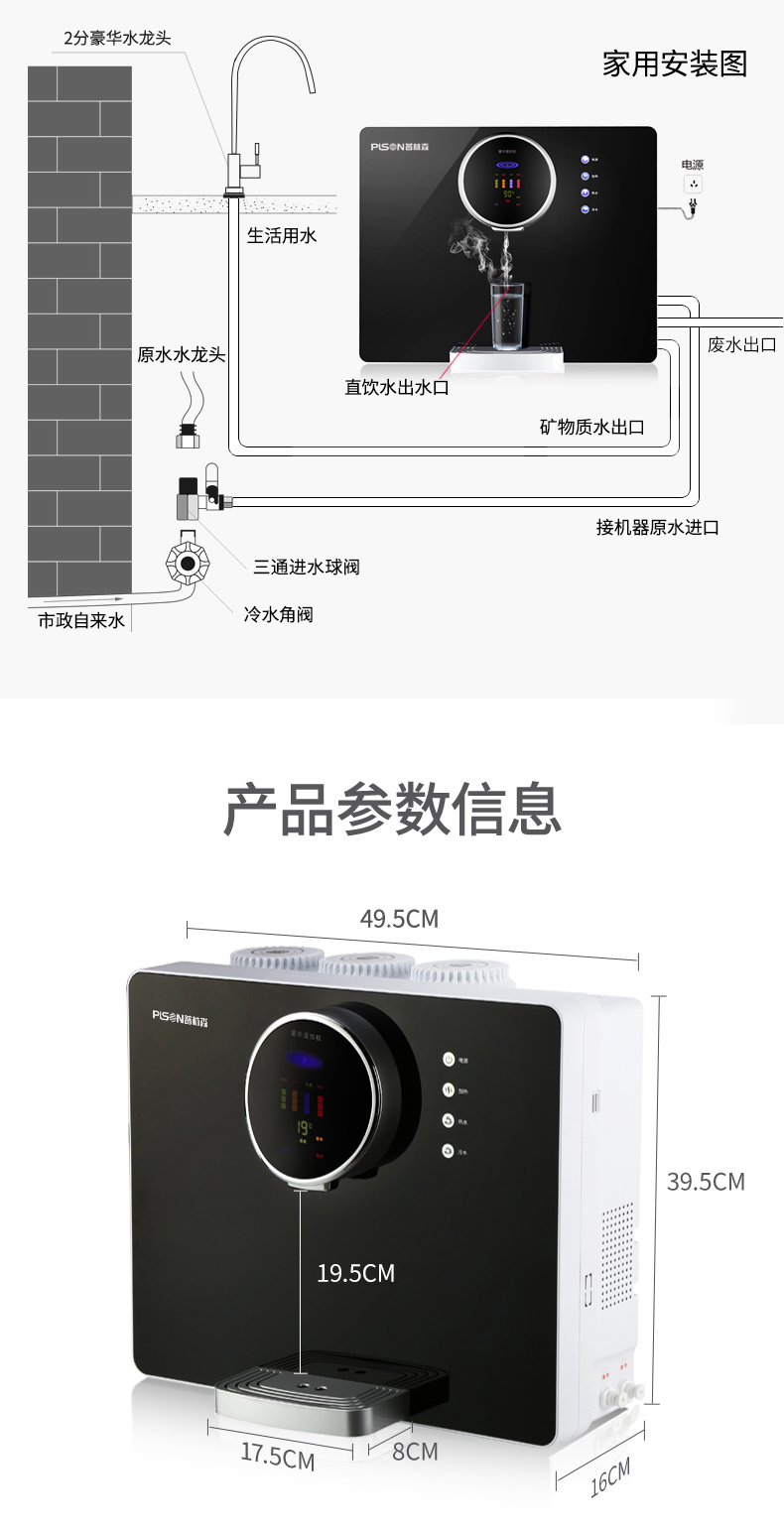 1801 PLSON has sufficient inventory of household heating and water purification integrated machines