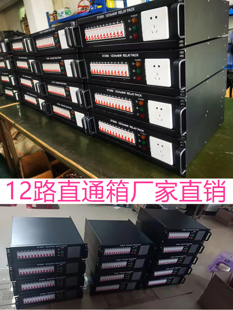 Xuanzhan Stage 24 circuit 4KW combined power supply direct cabinet 400A current separate main switch three-phase direct box