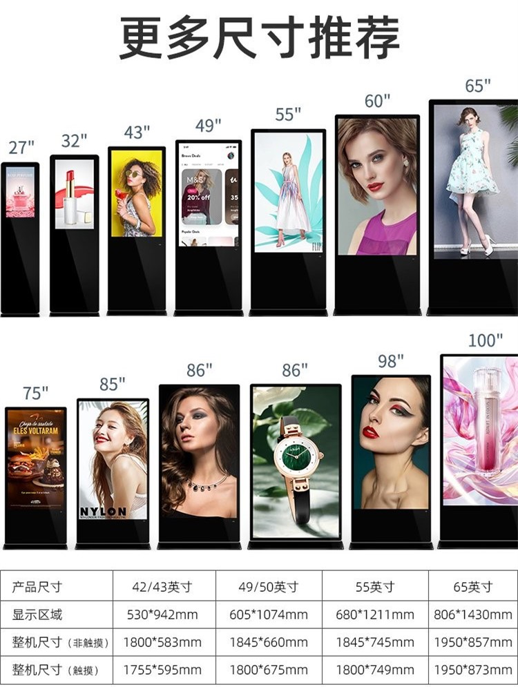 Xinchuangxin 43/49/55 inch vertical advertising machine intelligent Android network information query and release display screen