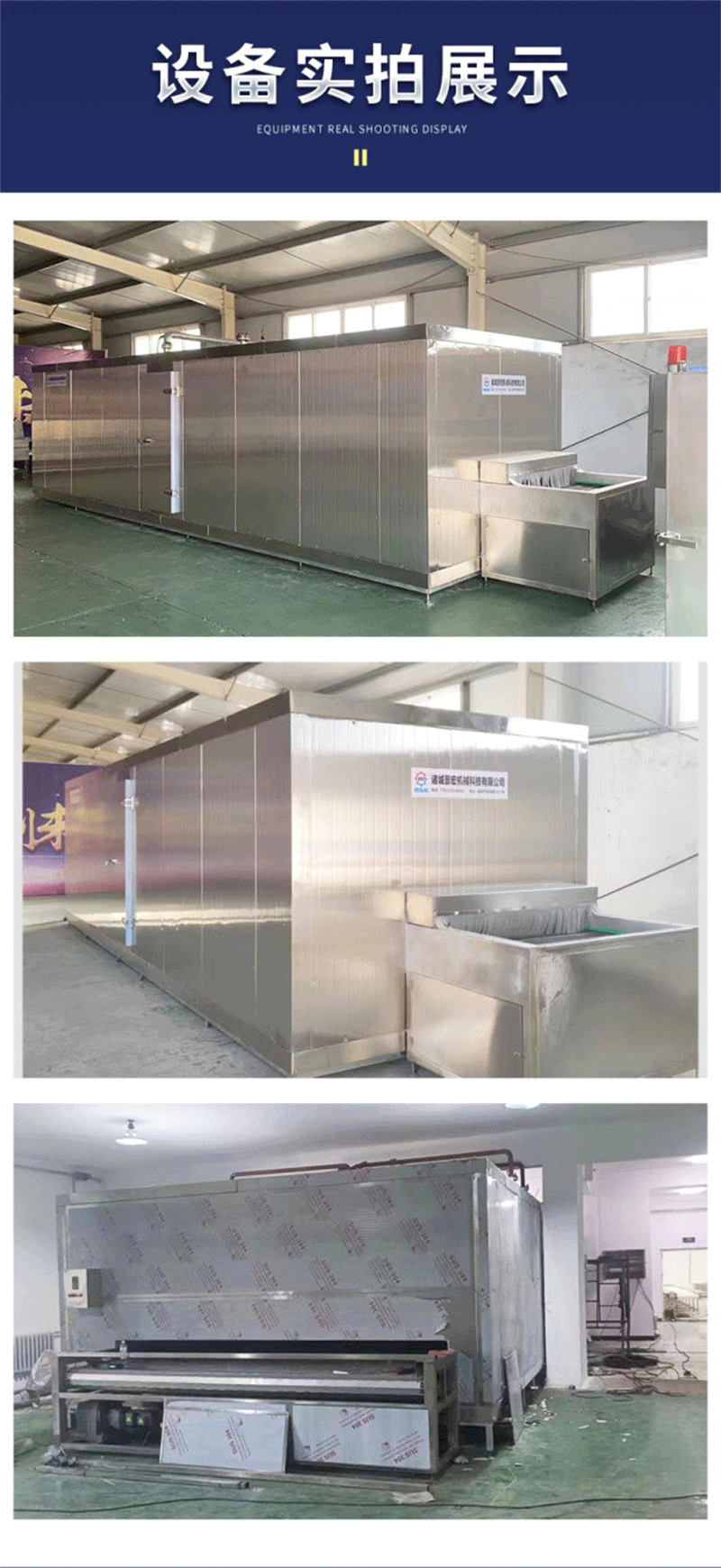 Processing customized sea cucumber tunnel quick freezer, hairy crab single freezer, food fast freezing and fresh locking equipment