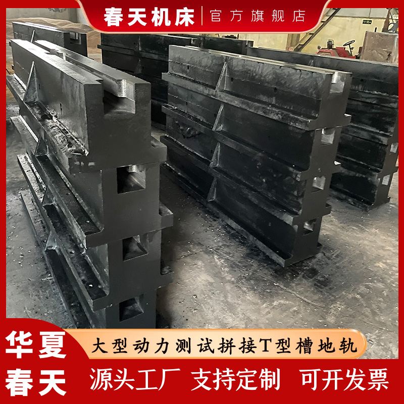 Spring Machine Tool T-groove Ground Rail Ground Platform Water Pump Experiment Foundation Ground Rail Ground Beam Single Channel Cast Iron Slide Rail