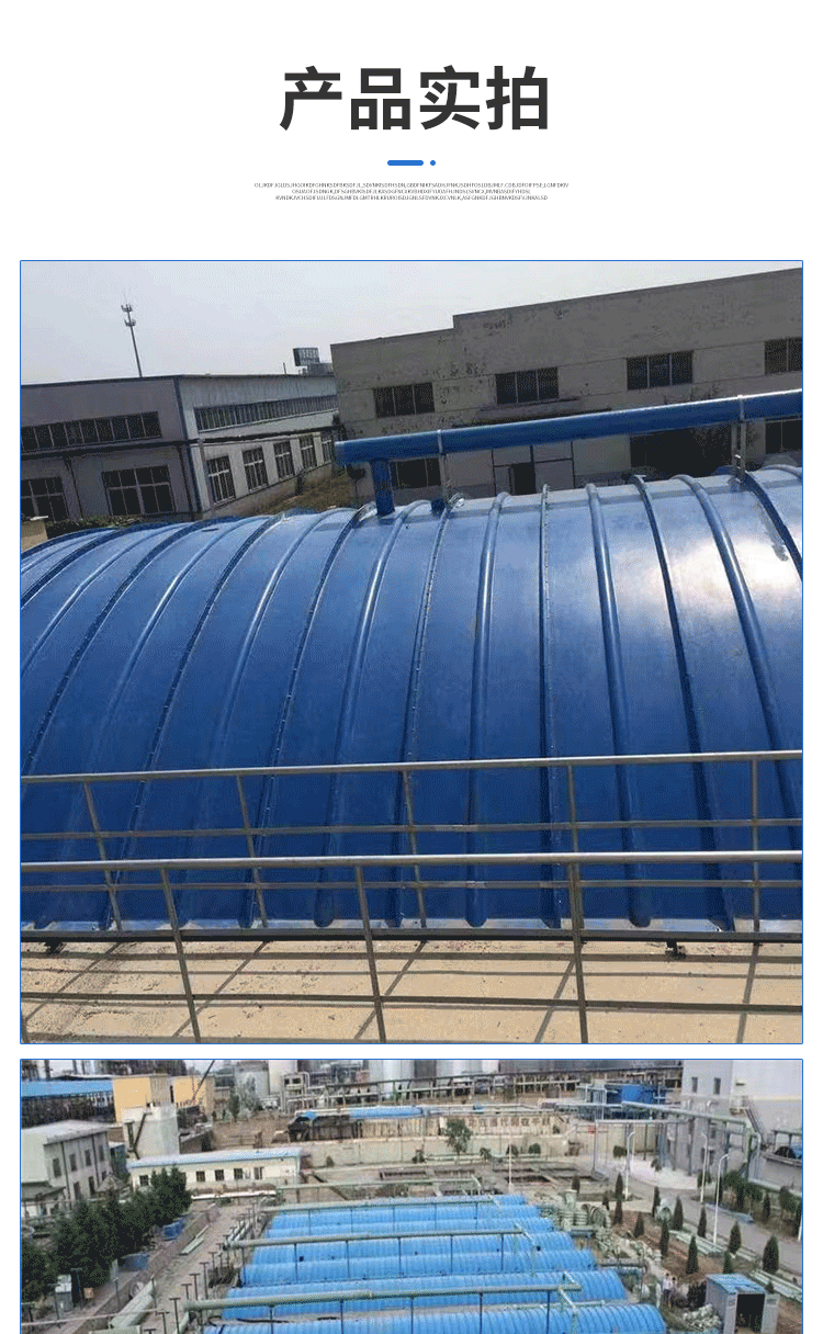 Glass fiber reinforced plastic arch cover plate large-span Cesspit gas collecting hood 3MM anti-skid arc hood Jiahang