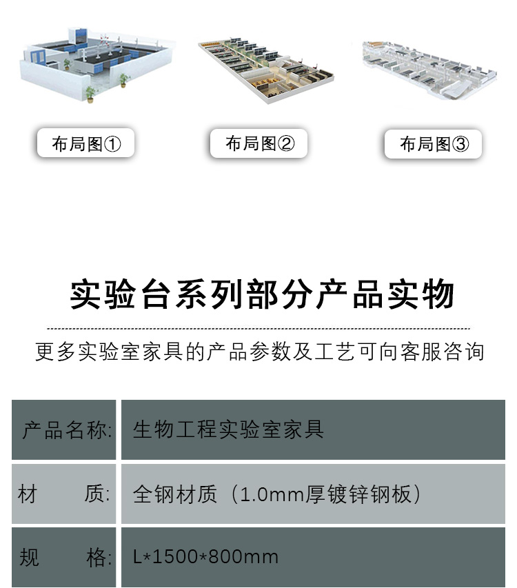 Experimental Platform Bioengineering Laboratory Furniture Central Platform All Steel Quality Innovation