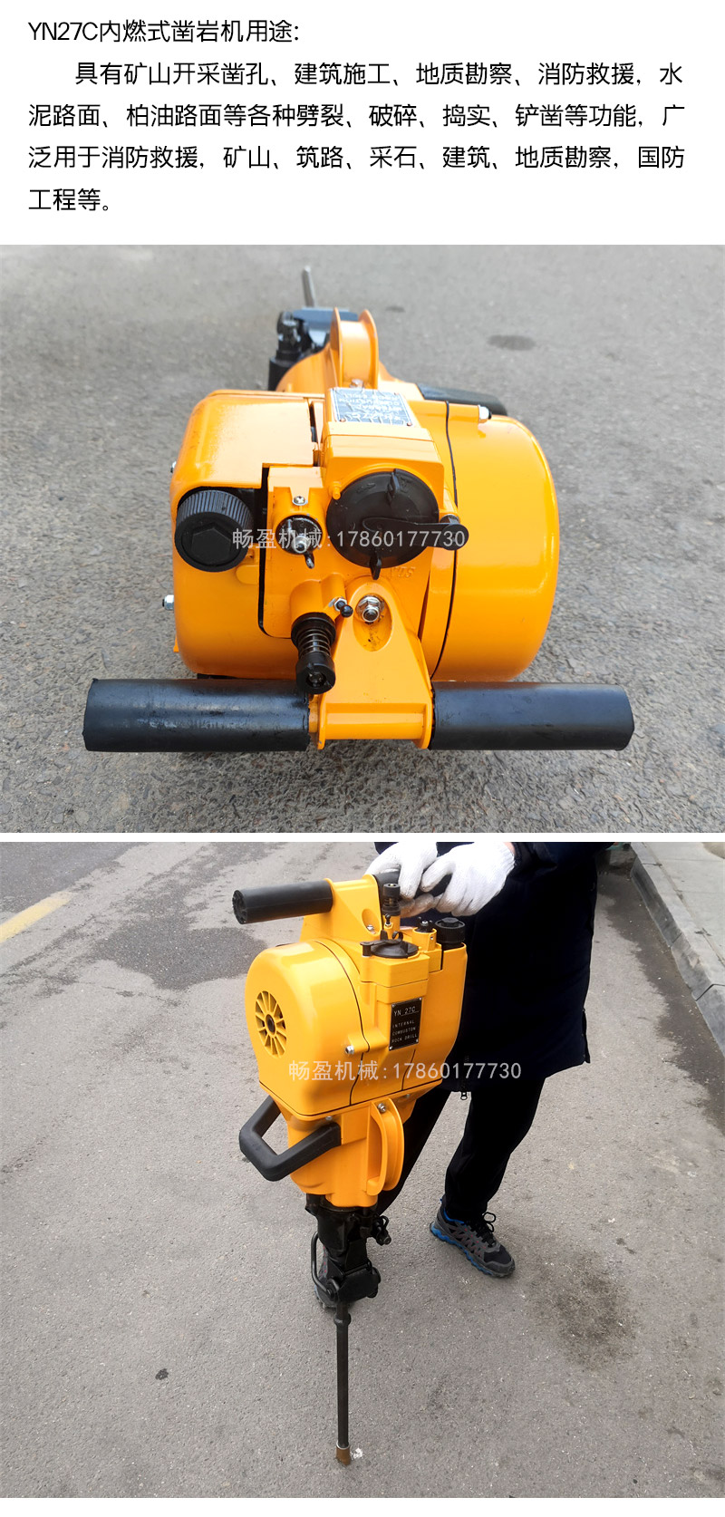 YN27C internal combustion rock drill hand-held gasoline drilling machine concrete pavement drilling crusher gasoline pick