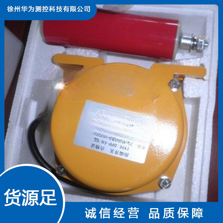 Various protective devices for conveyors, Huawei measurement and control dedicated deviation switches for belt conveyors