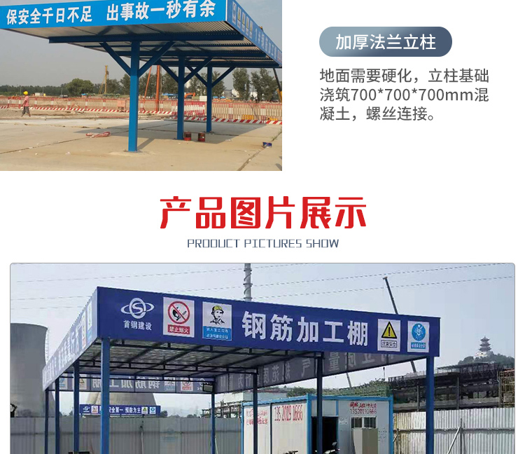 Construction site reinforcement processing shed, mobile work shed, processing protective fence, upright pole, construction site protective work shed