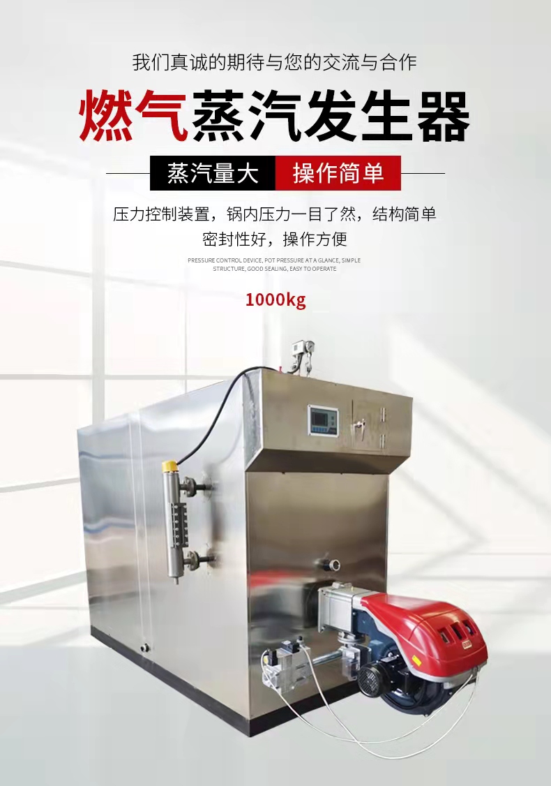 Longsheng oil fired gas steam generator 1 ton steam boiler conduction oil boiler full-automatic Steam engine