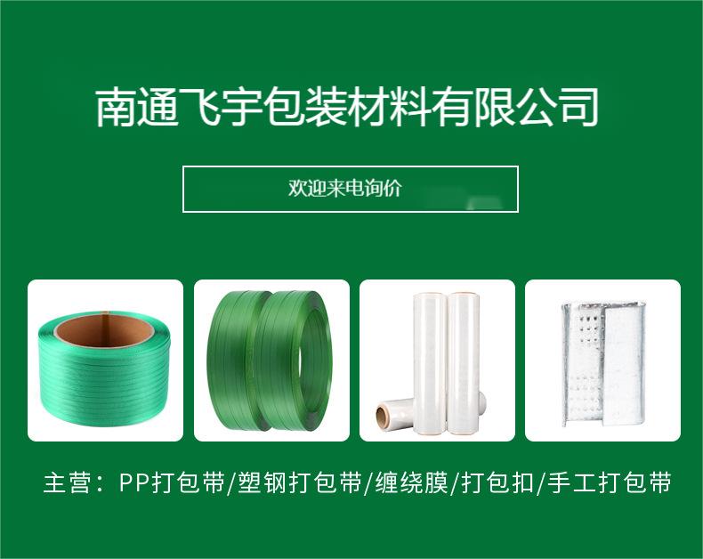 Feiyu Packaging New Material Transparent PP Packaging Tape Logistics Express Strap