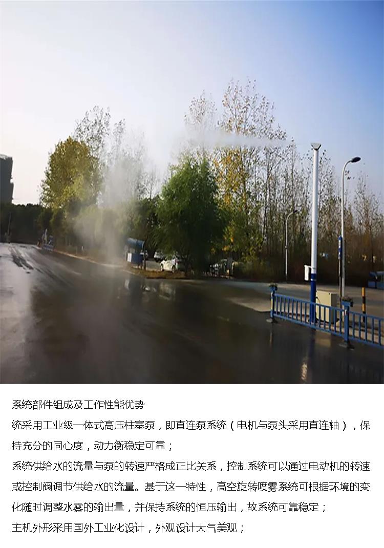 Fog pile spray shaking head environmental protection fog pile dust suppression system fog pile coal yard fog pile