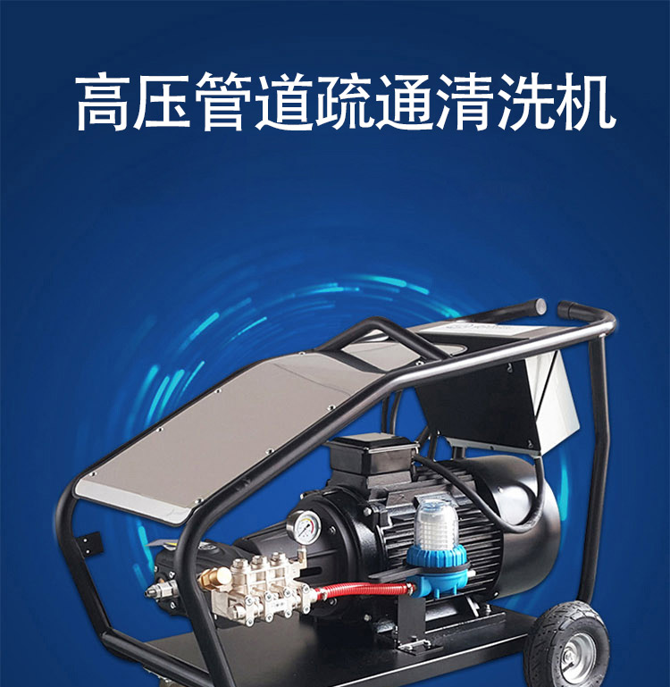 Fully automatic high-pressure pipeline dredging machine with manual push cold water high-pressure cleaning machine with low failure rate