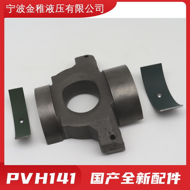 PVH141 Plunger Pump Accessories for Maintenance of Metallurgical Hydraulic Pumps in Domestic New Steel Plants