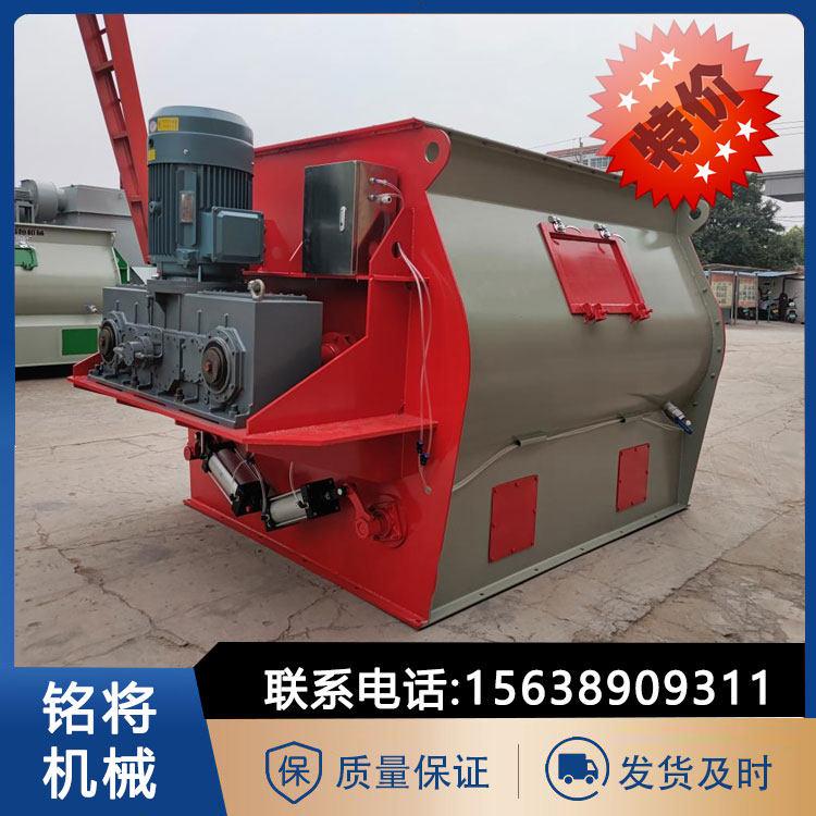 Double axis horizontal mixer Manufacturer of double axis mixer for uniform mixing, fast mixing speed, Mingjiang Machinery