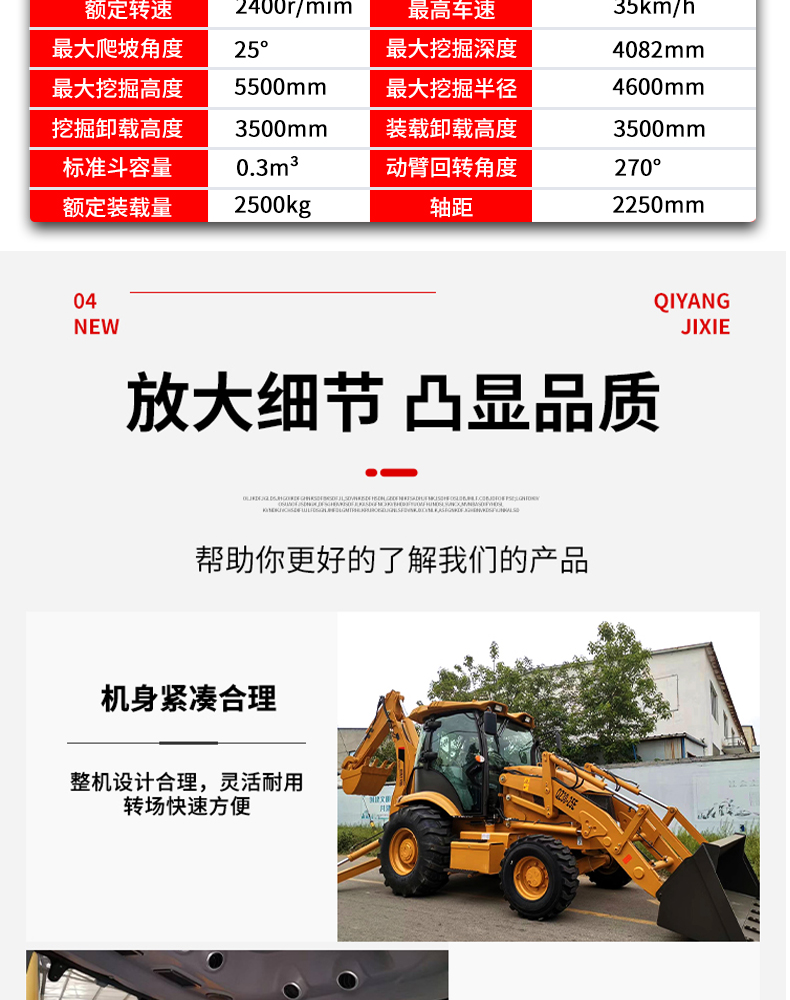 Qiyang QZ20-25E excavator loader shovel excavator all-in-one four-wheel drive hydraulic hook machine