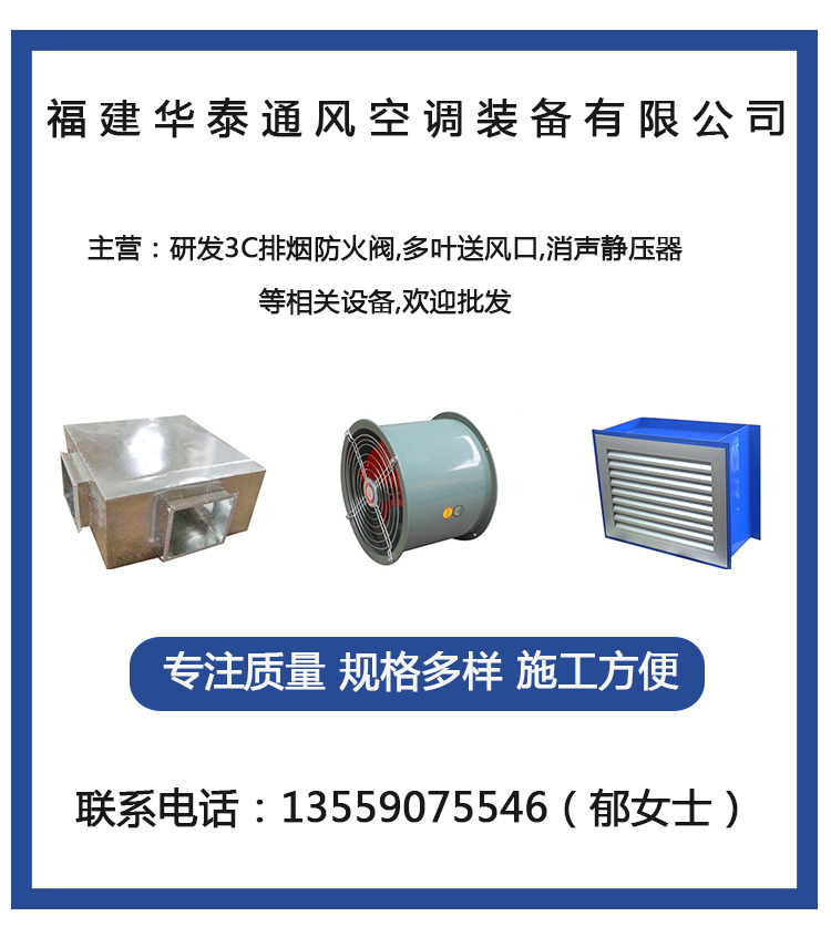 Xinhuatai 70 ℃ fire damper 450 × 450 explosion-proof electric air volume regulating valve