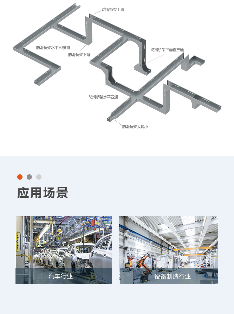 Weicheng Technology's anti slip bridge and automotive equipment manufacturing industry has complete specifications and supports customization