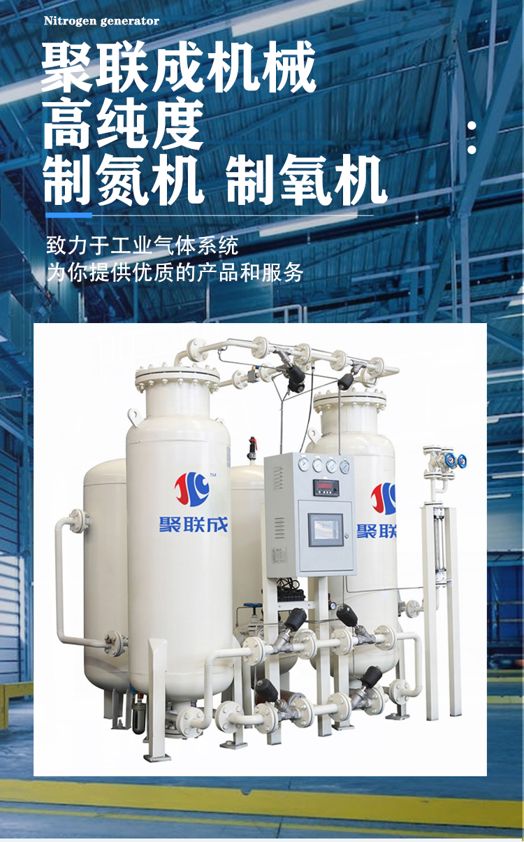 Juliancheng Food Nitrogen Machine Industrial Nitrogen Machine Preservation Heat Treatment Electronic Processable Customization