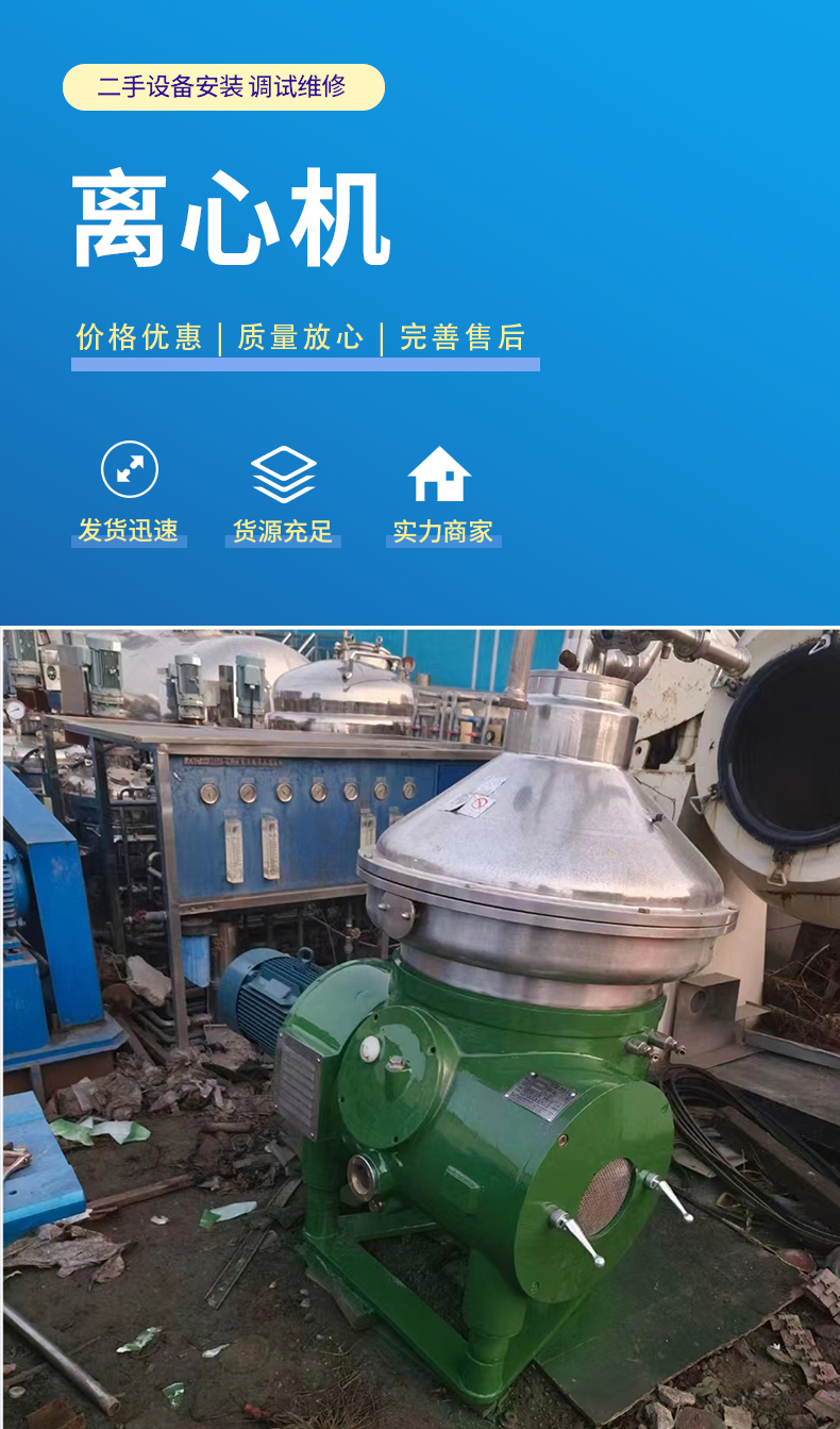 Fuyi Used Horizontal Screw Centrifuge Flat Bottom Discharging Centrifuge Automation Control is Stable and Reliable