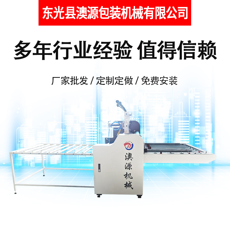 Aoyuan semi-automatic pre coating Pouch laminator Paper and cardboard film covering supply Welcome to choose