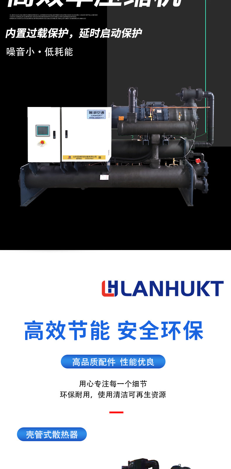 Principles of Industrial Chiller Units for Central Air Conditioning: Differences between Water Cooled and Air Cooled Chillers