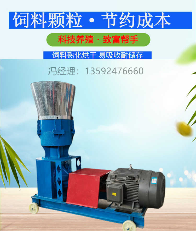 Small household breeding feed pellet machine, multi-purpose straw and grass powder mixed corn granulator