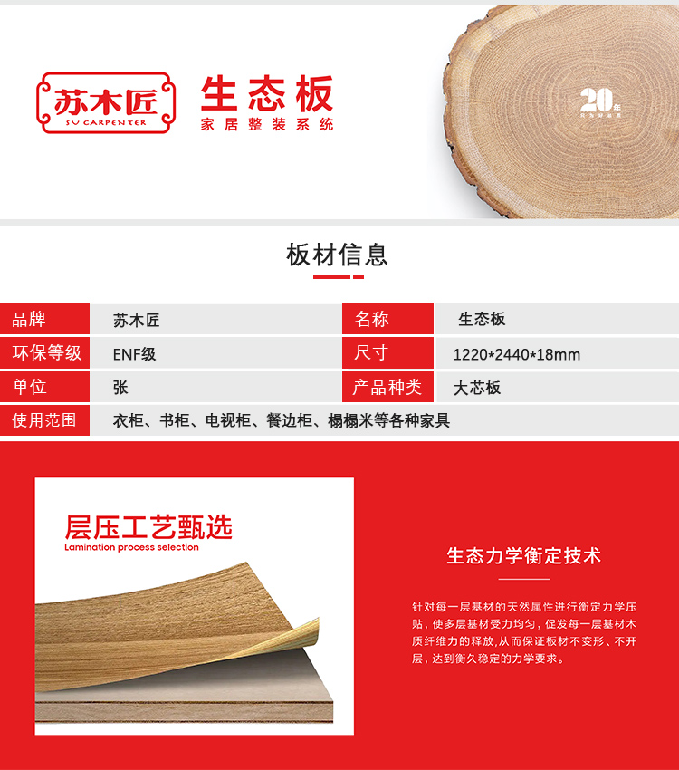 Su Carpenter Ecological Board ENF Environmental Protection Rock Pattern Furniture Board Whole House Customized Board