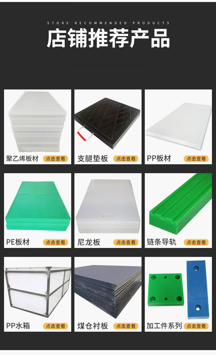 Liyuan New Material Transportation Machinery Accessories Plastic Guide Parts Adequate Supply of Polyethylene Chain Guides